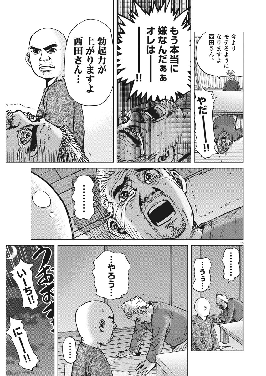 KEKKON AFLO TANAKA - raw - Chapter 71 - https://jpdd.ccdd.to/JPDD/kekkonaflotanaka/119009/2brdmssqjyj.jpg
