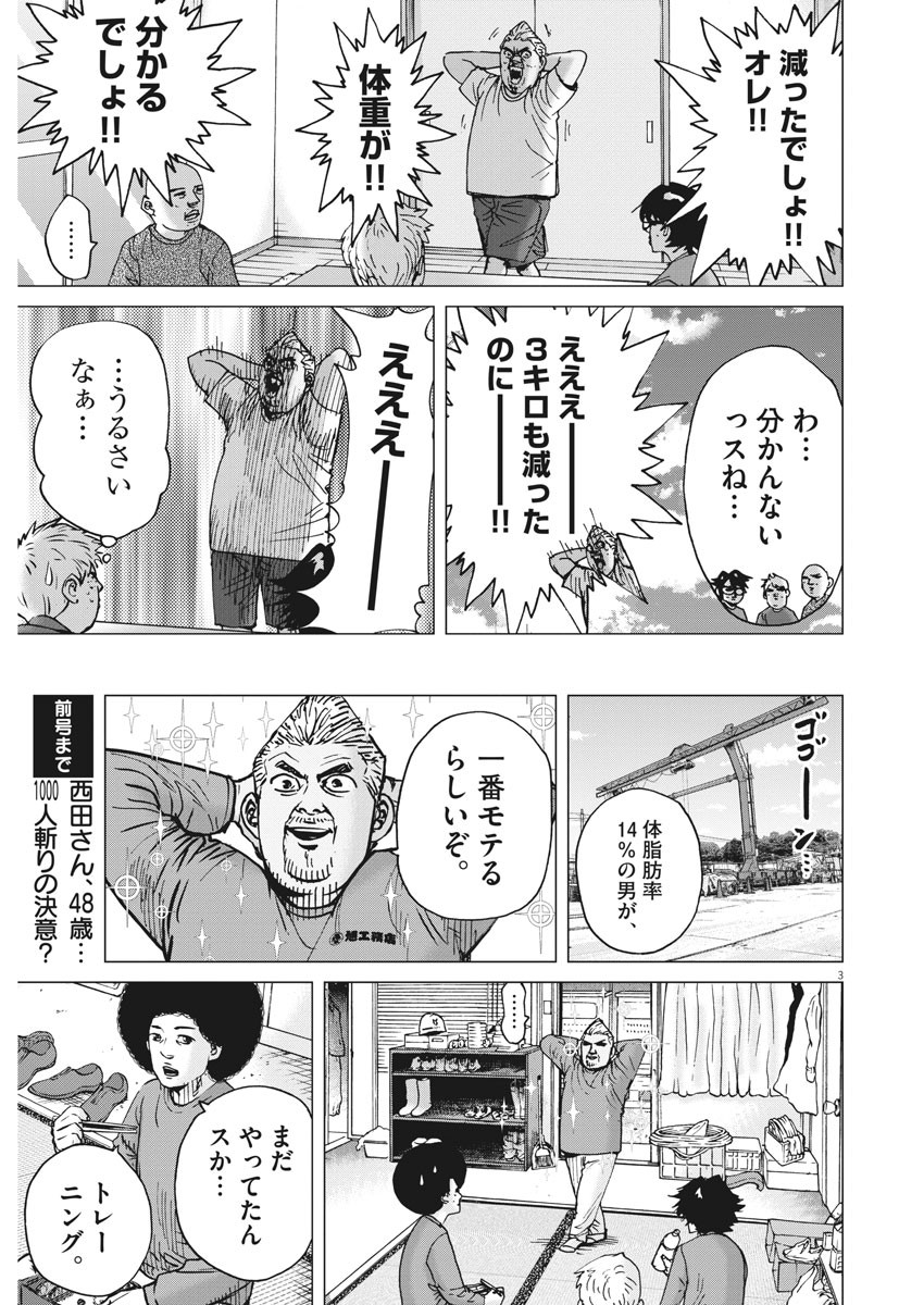 KEKKON AFLO TANAKA - raw - Chapter 71 - https://jpdd.ccdd.to/JPDD/kekkonaflotanaka/119009/4o0bo55ppjs.jpg
