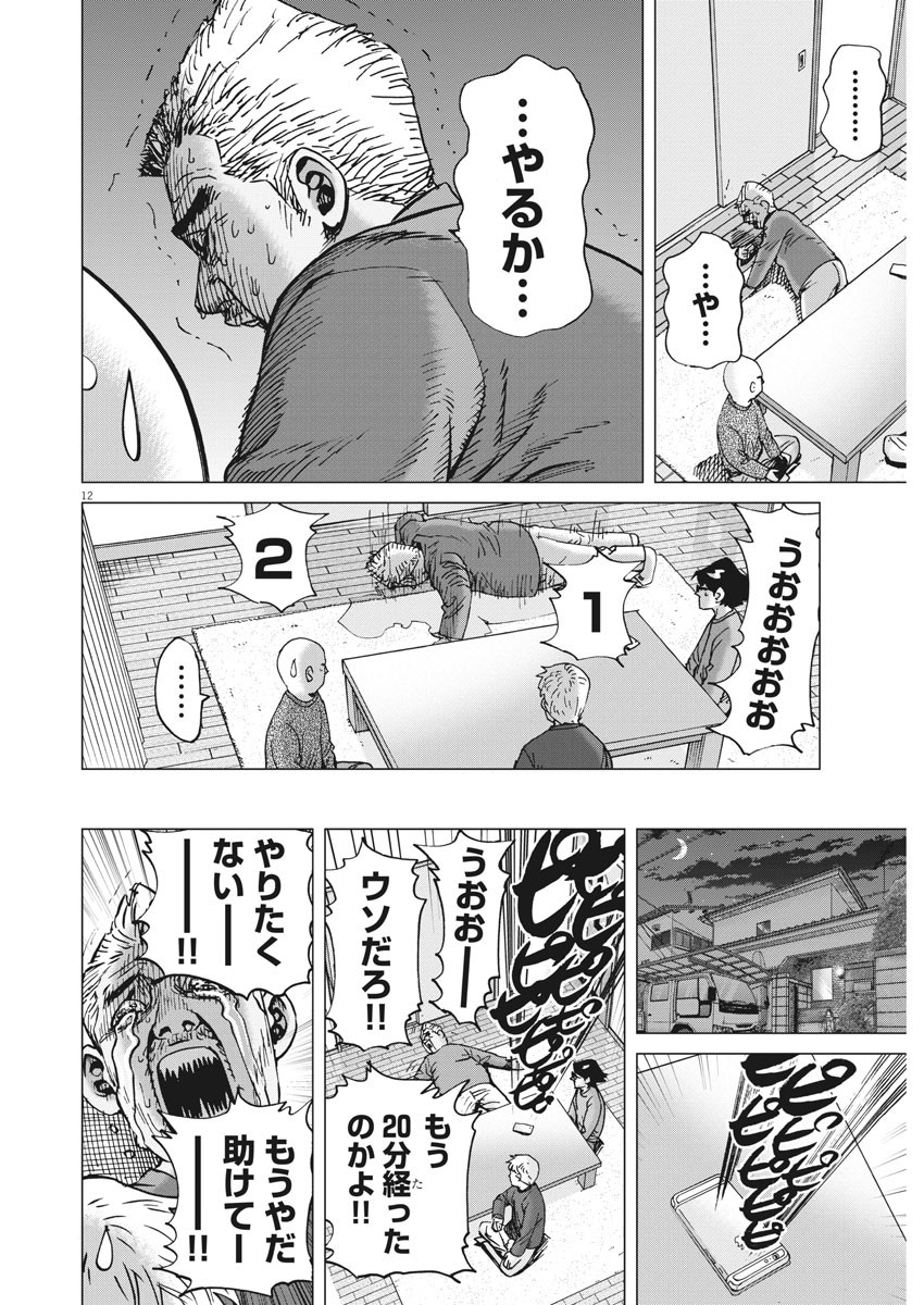 KEKKON AFLO TANAKA - raw - Chapter 71 - https://jpdd.ccdd.to/JPDD/kekkonaflotanaka/119009/bfc0tdnyyyh.jpg
