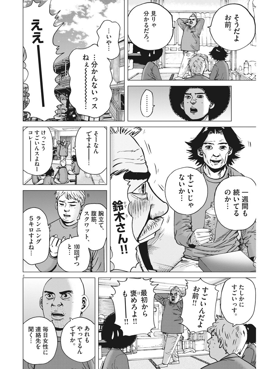 KEKKON AFLO TANAKA - raw - Chapter 71 - https://jpdd.ccdd.to/JPDD/kekkonaflotanaka/119009/isy30rpajbv.jpg