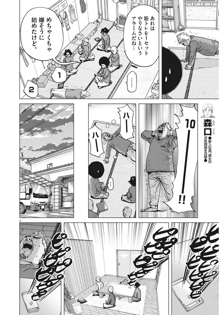 KEKKON AFLO TANAKA - raw - Chapter 71 - https://jpdd.ccdd.to/JPDD/kekkonaflotanaka/119009/jonsiaukbbn.jpg