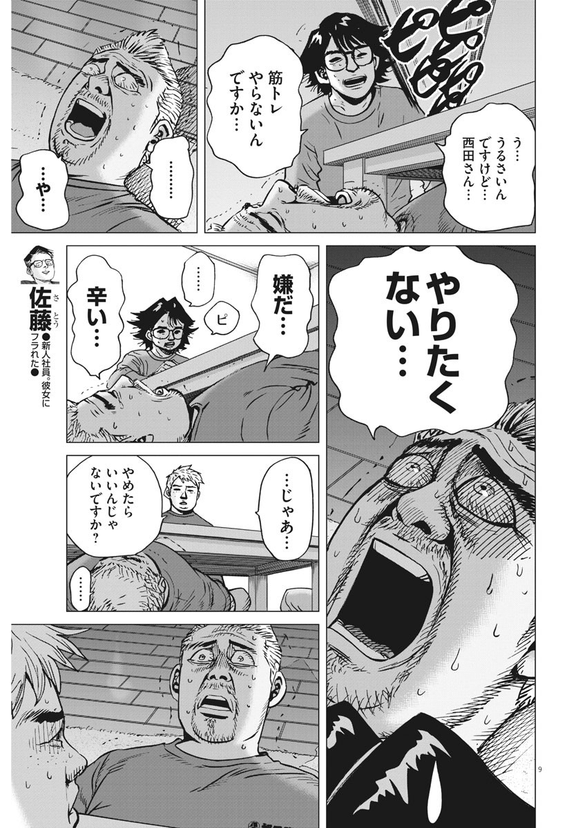 KEKKON AFLO TANAKA - raw - Chapter 71 - https://jpdd.ccdd.to/JPDD/kekkonaflotanaka/119009/kih0nzu405b.jpg