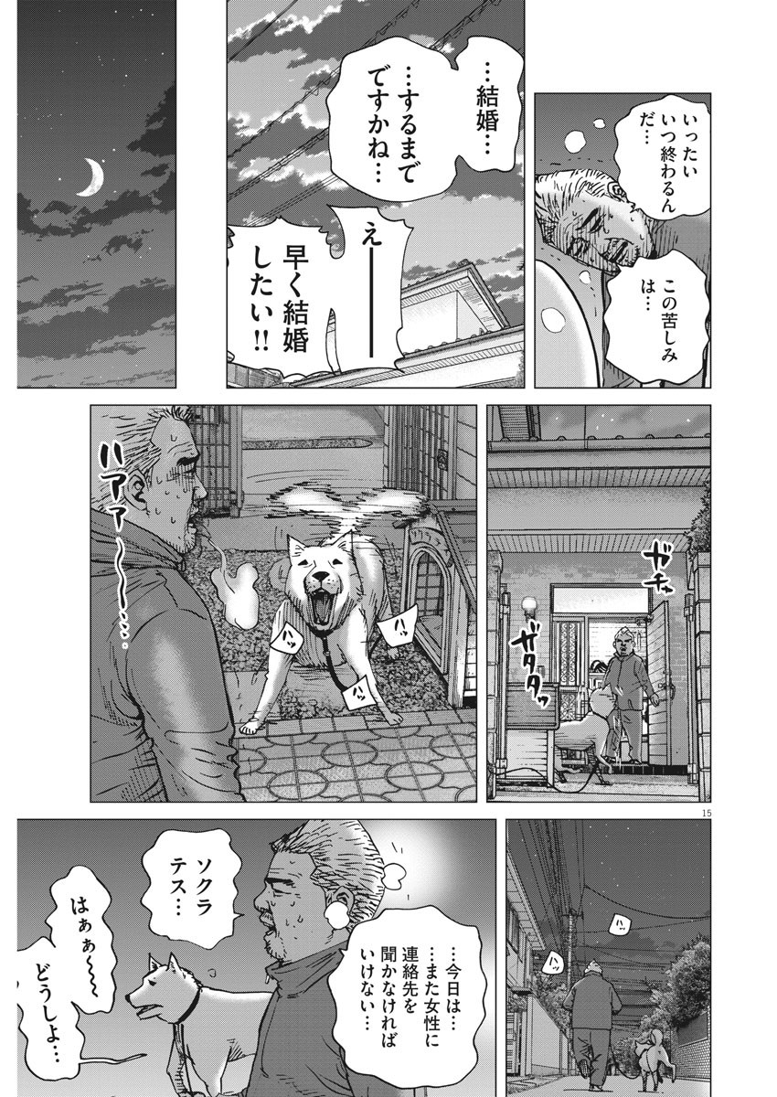 KEKKON AFLO TANAKA - raw - Chapter 71 - https://jpdd.ccdd.to/JPDD/kekkonaflotanaka/119009/lqcfs0zttcg.jpg