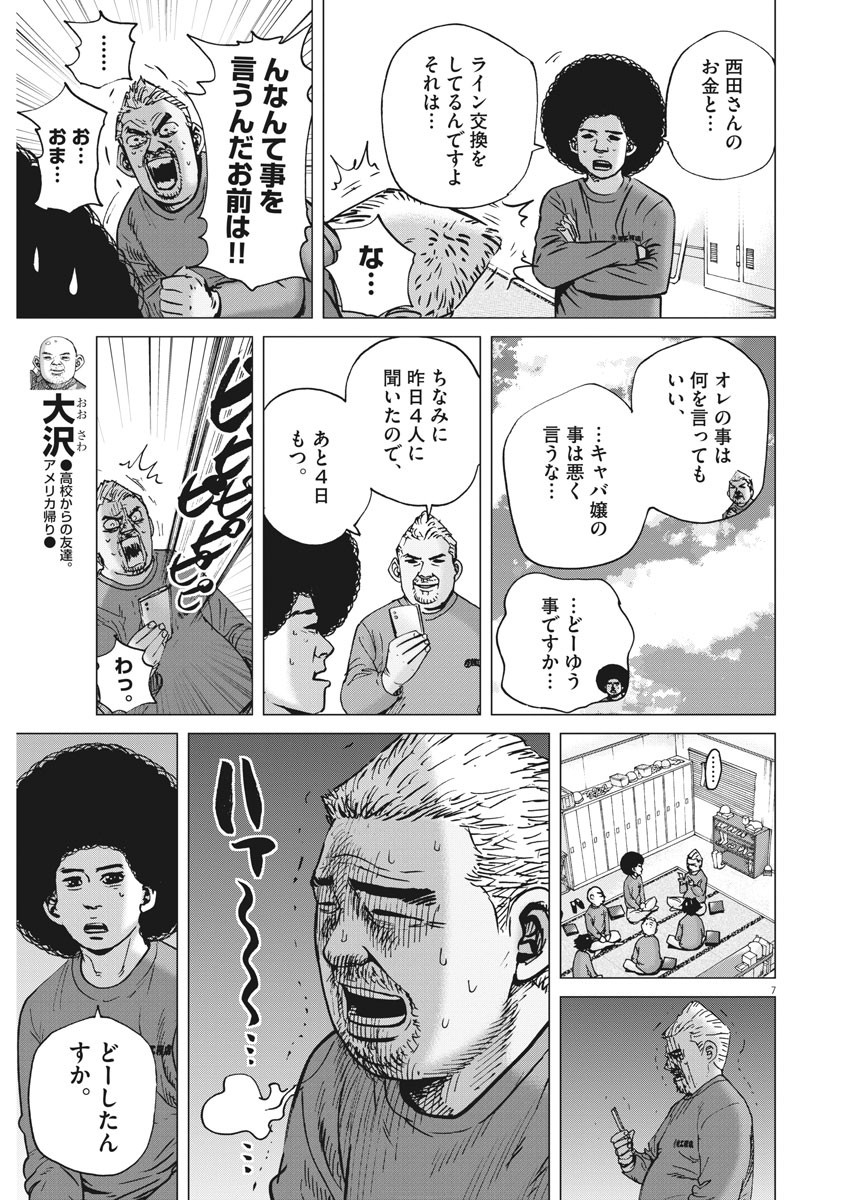 KEKKON AFLO TANAKA - raw - Chapter 71 - https://jpdd.ccdd.to/JPDD/kekkonaflotanaka/119009/mf3u2jmal4b.jpg