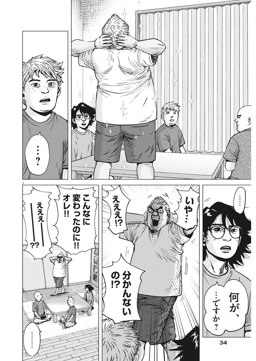 KEKKON AFLO TANAKA - raw - Chapter 71 - https://jpdd.ccdd.to/JPDD/kekkonaflotanaka/119009/my3u4on4e50.jpg
