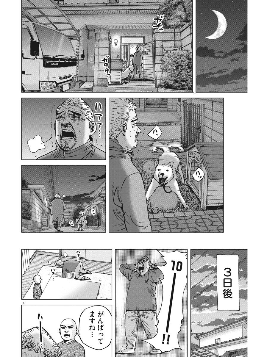 KEKKON AFLO TANAKA - raw - Chapter 71 - https://jpdd.ccdd.to/JPDD/kekkonaflotanaka/119009/qerdkst3csm.jpg