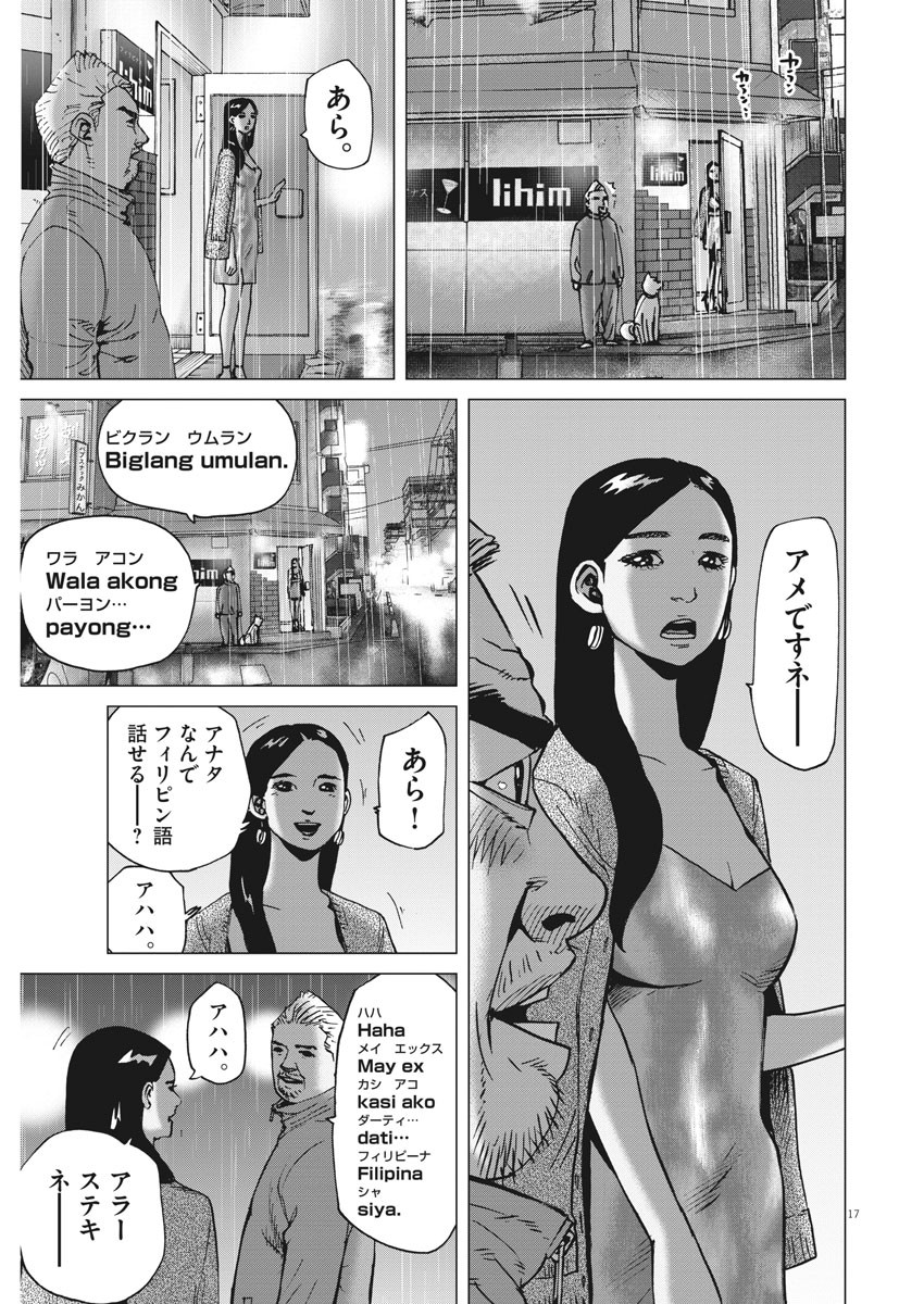 KEKKON AFLO TANAKA - raw - Chapter 71 - https://jpdd.ccdd.to/JPDD/kekkonaflotanaka/119009/qs0nzyblmbg.jpg