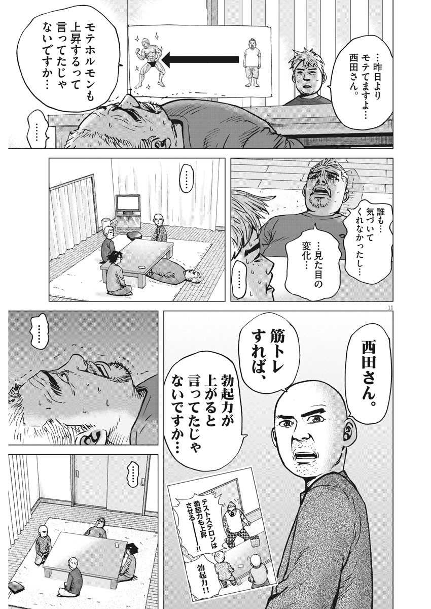 KEKKON AFLO TANAKA - raw - Chapter 71 - https://jpdd.ccdd.to/JPDD/kekkonaflotanaka/119009/tvas33anclo.jpg