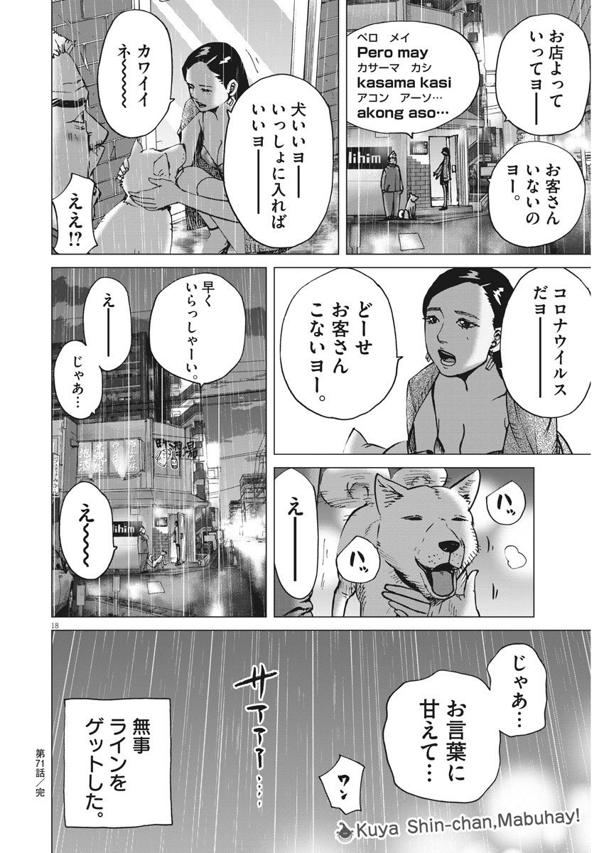 KEKKON AFLO TANAKA - raw - Chapter 71 - https://jpdd.ccdd.to/JPDD/kekkonaflotanaka/119009/utbffhn4l3d.jpg