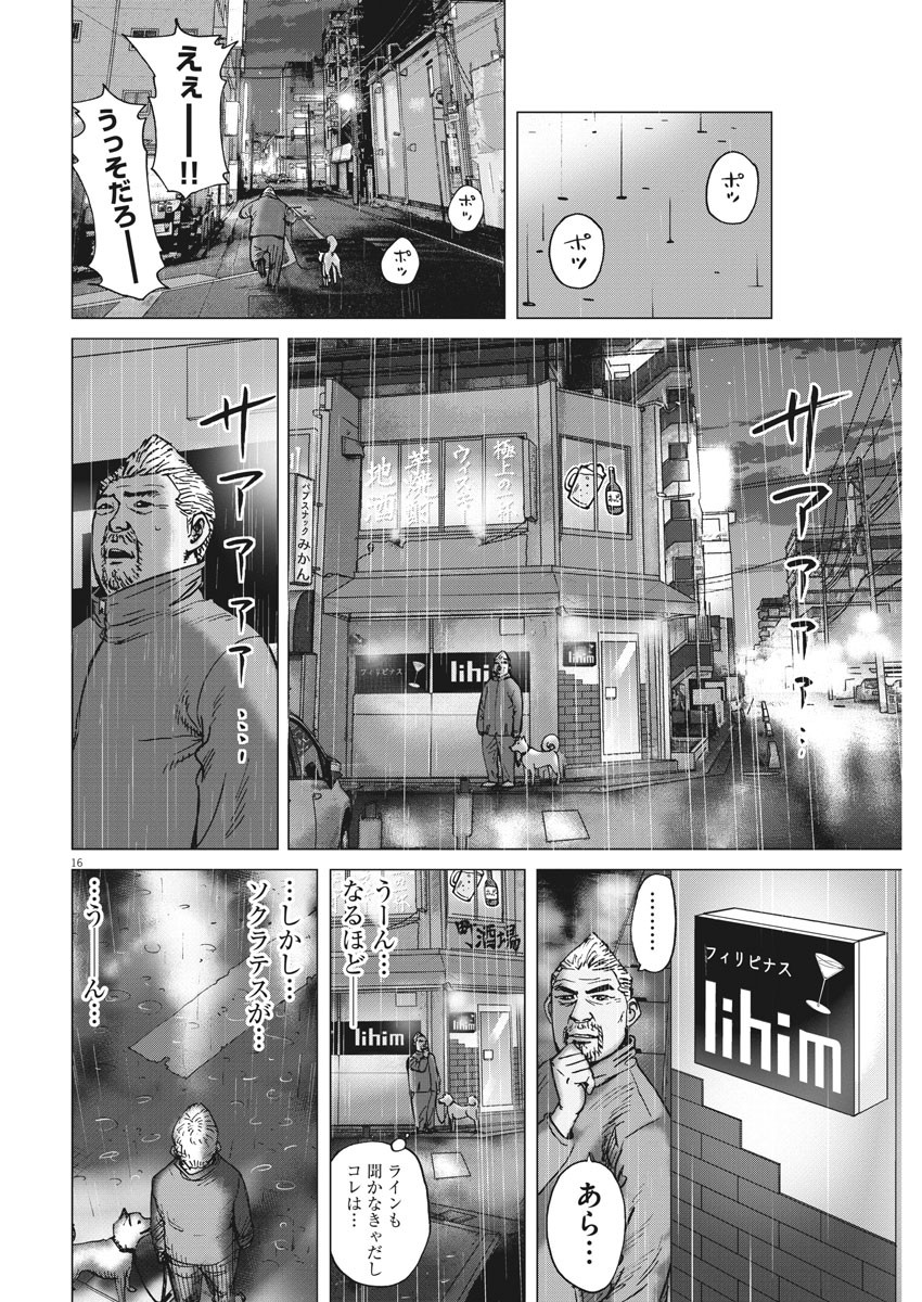KEKKON AFLO TANAKA - raw - Chapter 71 - https://jpdd.ccdd.to/JPDD/kekkonaflotanaka/119009/vjkl054x1xc.jpg
