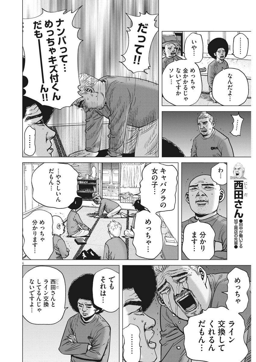 KEKKON AFLO TANAKA - raw - Chapter 71 - https://jpdd.ccdd.to/JPDD/kekkonaflotanaka/119009/xyvxpkpkohq.jpg