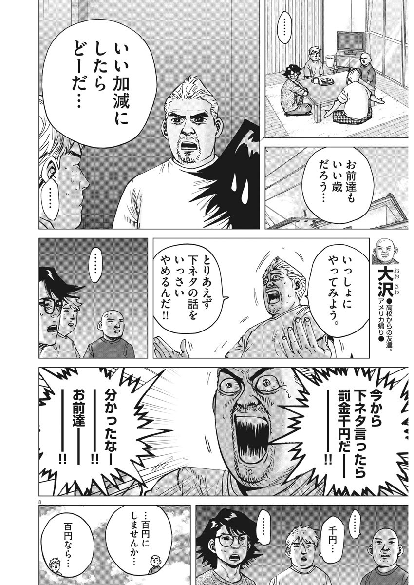 KEKKON AFLO TANAKA - raw - Chapter 72 - https://jpdd.ccdd.to/JPDD/kekkonaflotanaka/120382/0xqokrmgcwj.jpg