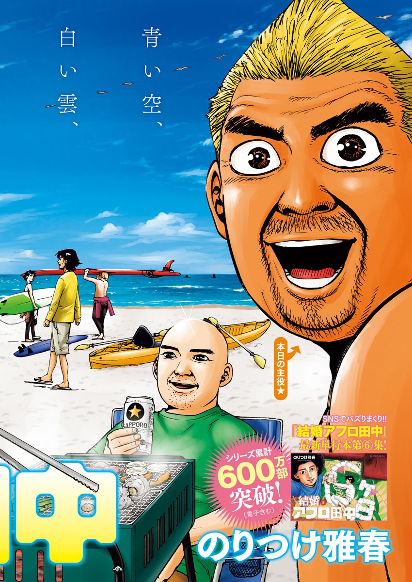 KEKKON AFLO TANAKA - raw - Chapter 72 - https://jpdd.ccdd.to/JPDD/kekkonaflotanaka/120382/2gbrx0izqnr.jpg
