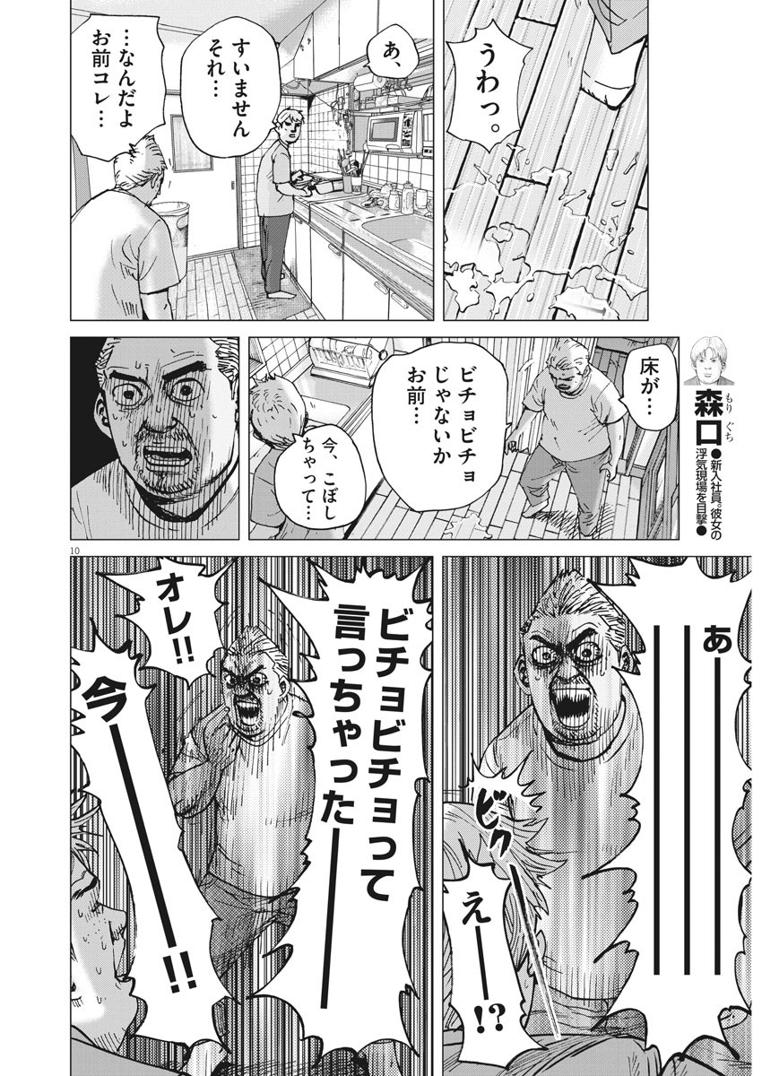 KEKKON AFLO TANAKA - raw - Chapter 72 - https://jpdd.ccdd.to/JPDD/kekkonaflotanaka/120382/5eni1swvdv3.jpg