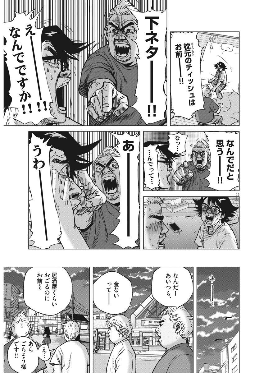 KEKKON AFLO TANAKA - raw - Chapter 72 - https://jpdd.ccdd.to/JPDD/kekkonaflotanaka/120382/brsdvhx50bo.jpg