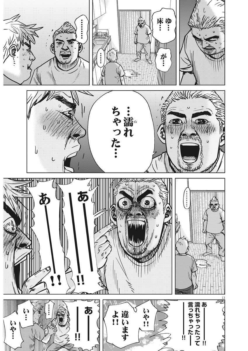 KEKKON AFLO TANAKA - raw - Chapter 72 - https://jpdd.ccdd.to/JPDD/kekkonaflotanaka/120382/cwd32k5dksc.jpg