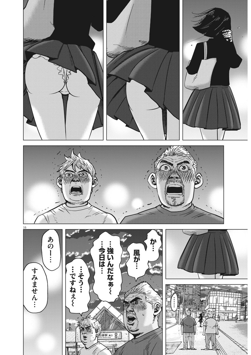 KEKKON AFLO TANAKA - raw - Chapter 72 - https://jpdd.ccdd.to/JPDD/kekkonaflotanaka/120382/dlo1ieyl0tf.jpg