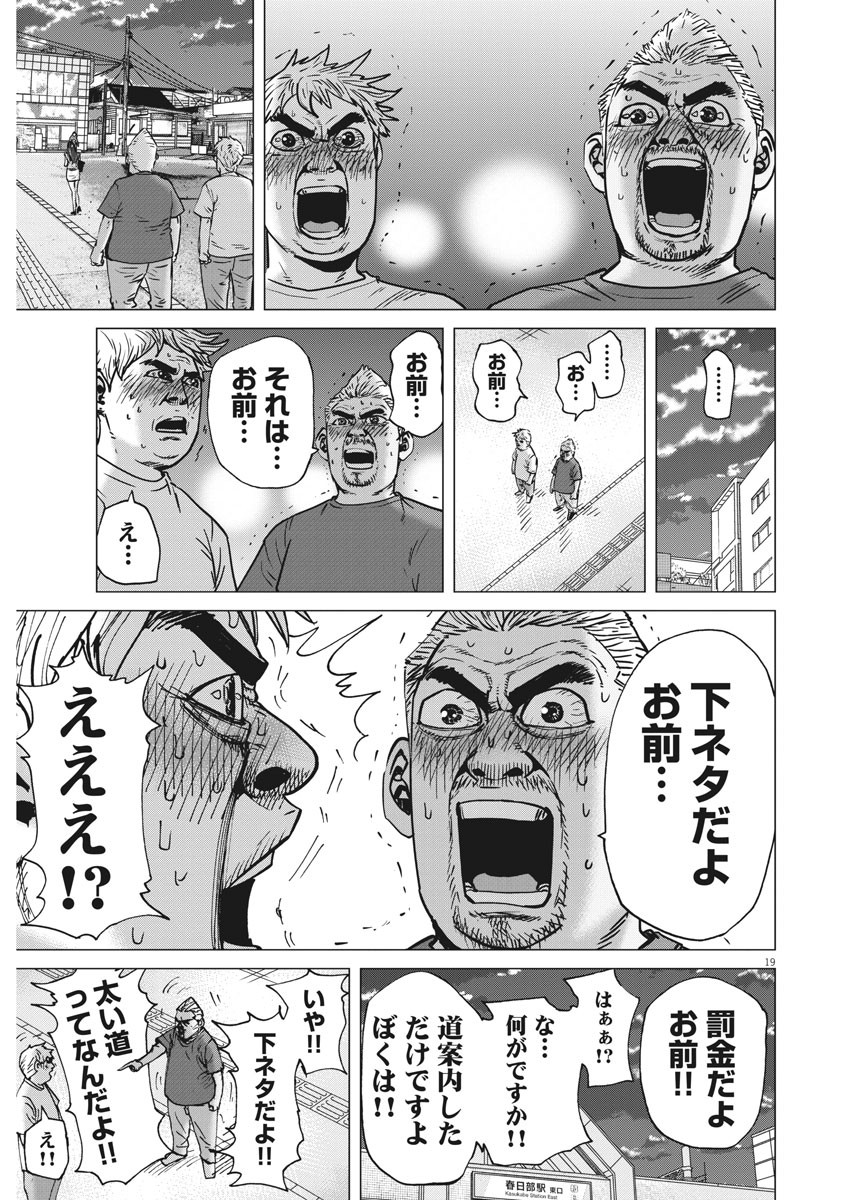 KEKKON AFLO TANAKA - raw - Chapter 72 - https://jpdd.ccdd.to/JPDD/kekkonaflotanaka/120382/e4cy010gw1c.jpg
