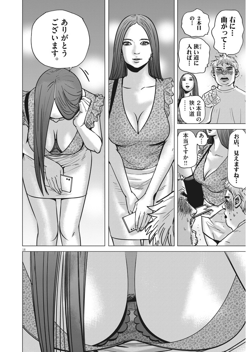 KEKKON AFLO TANAKA - raw - Chapter 72 - https://jpdd.ccdd.to/JPDD/kekkonaflotanaka/120382/epv2mluh2hh.jpg