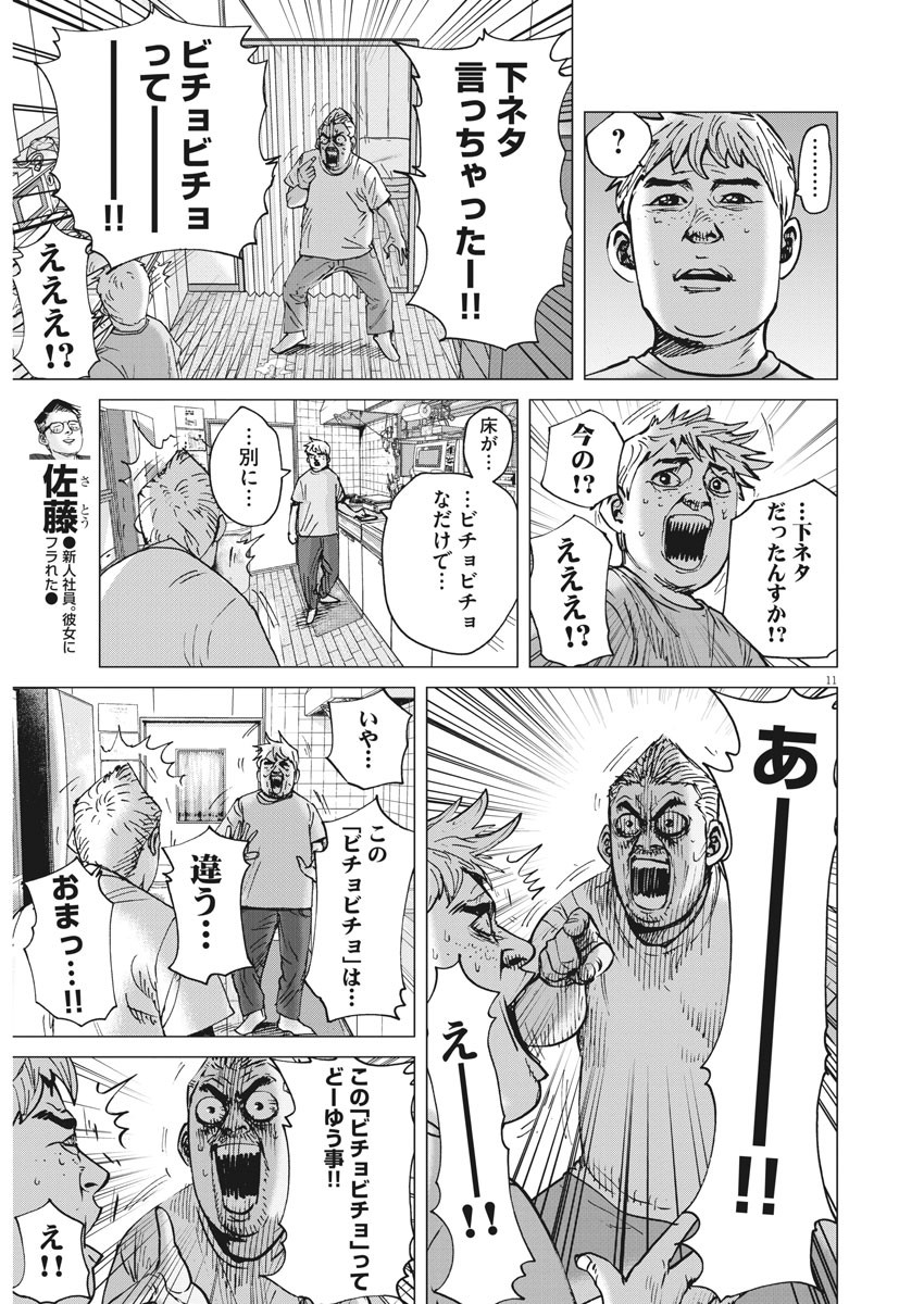 KEKKON AFLO TANAKA - raw - Chapter 72 - https://jpdd.ccdd.to/JPDD/kekkonaflotanaka/120382/idrujacuo2s.jpg