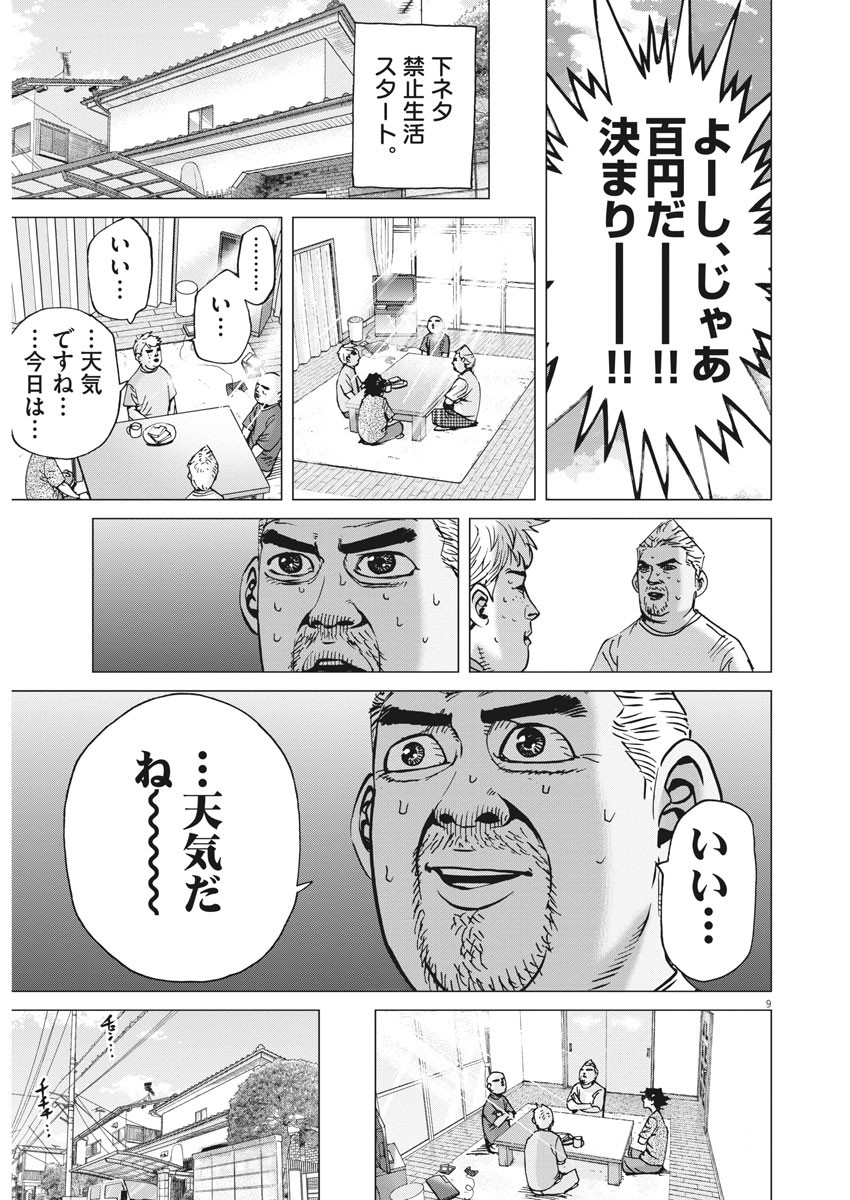 KEKKON AFLO TANAKA - raw - Chapter 72 - https://jpdd.ccdd.to/JPDD/kekkonaflotanaka/120382/iitdo1lpxdx.jpg