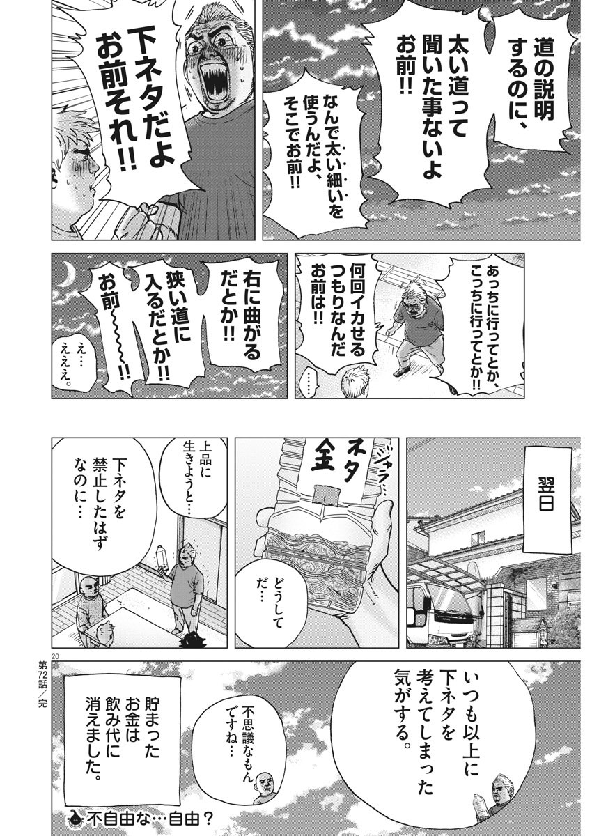 KEKKON AFLO TANAKA - raw - Chapter 72 - https://jpdd.ccdd.to/JPDD/kekkonaflotanaka/120382/lfqctwkh1uz.jpg