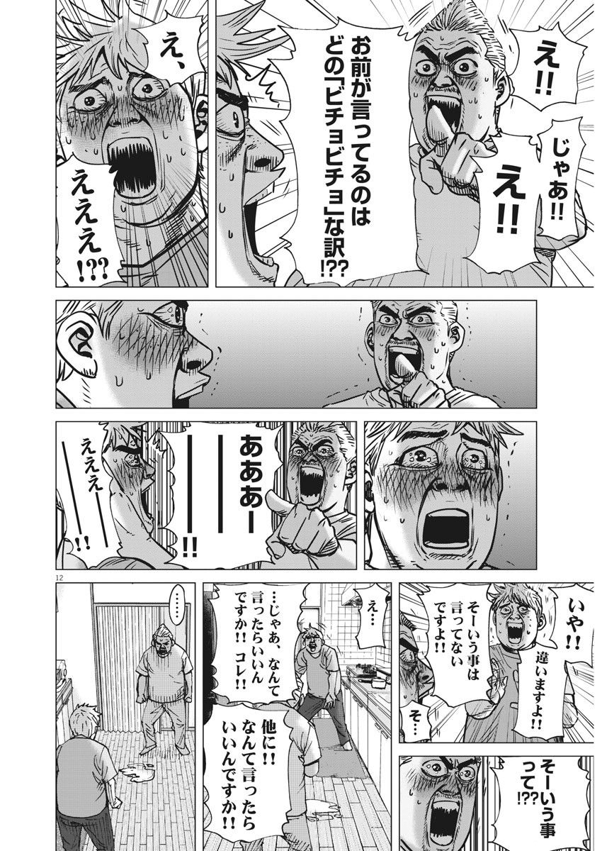 KEKKON AFLO TANAKA - raw - Chapter 72 - https://jpdd.ccdd.to/JPDD/kekkonaflotanaka/120382/nx1wo34b0nl.jpg