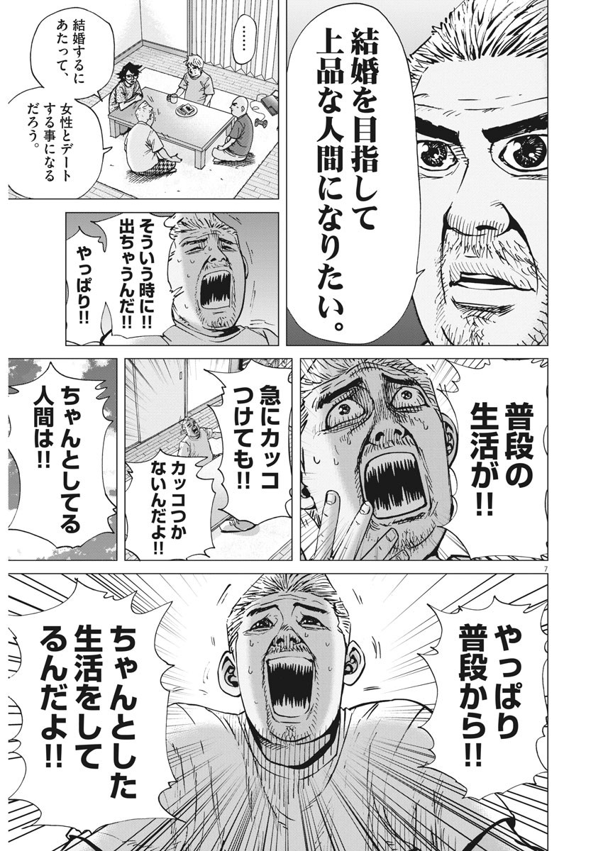 KEKKON AFLO TANAKA - raw - Chapter 72 - https://jpdd.ccdd.to/JPDD/kekkonaflotanaka/120382/ofsud25ovj4.jpg