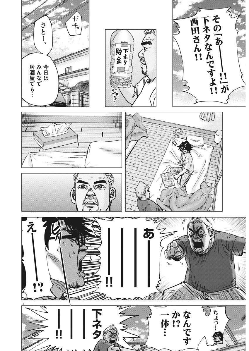 KEKKON AFLO TANAKA - raw - Chapter 72 - https://jpdd.ccdd.to/JPDD/kekkonaflotanaka/120382/szqoqffquoq.jpg