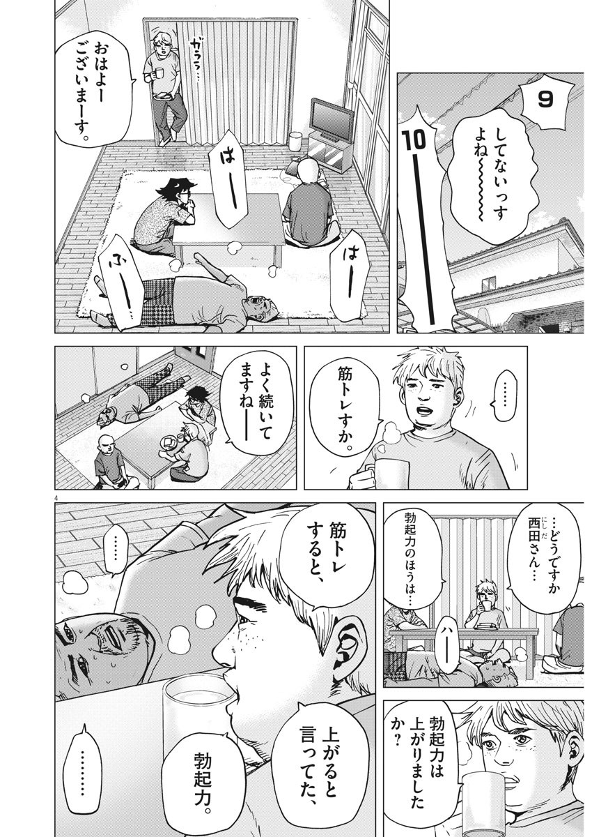 KEKKON AFLO TANAKA - raw - Chapter 72 - https://jpdd.ccdd.to/JPDD/kekkonaflotanaka/120382/u0bv3gyyvru.jpg