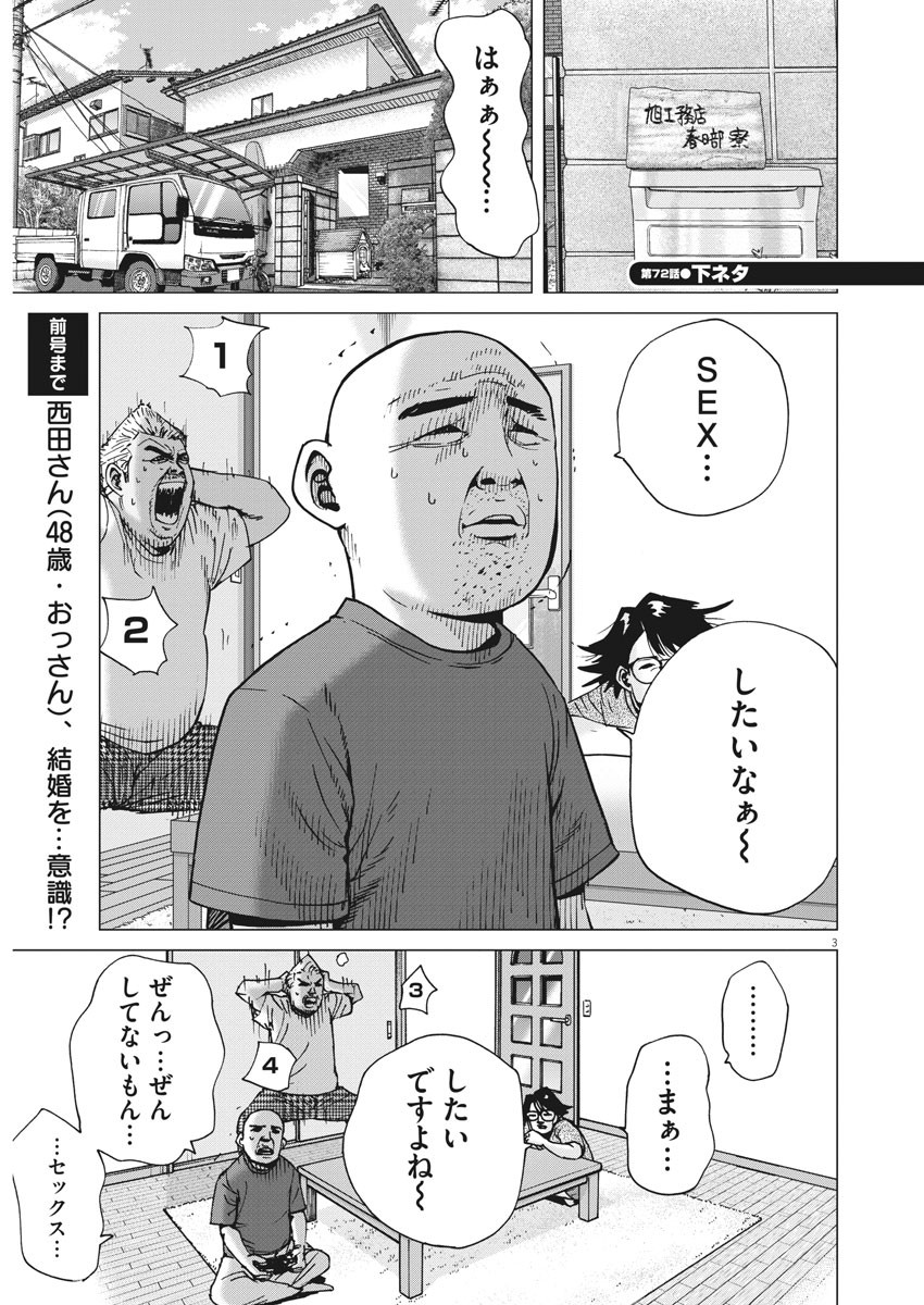 KEKKON AFLO TANAKA - raw - Chapter 72 - https://jpdd.ccdd.to/JPDD/kekkonaflotanaka/120382/zvvsvwg05kq.jpg
