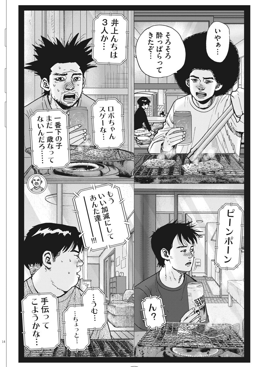 KEKKON AFLO TANAKA - raw - Chapter 74 - https://jpdd.ccdd.to/JPDD/kekkonaflotanaka/126030/1g3yomeoifa.jpg