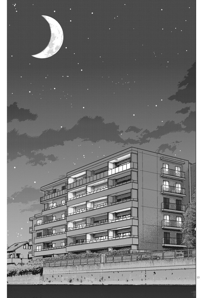 KEKKON AFLO TANAKA - raw - Chapter 74 - https://jpdd.ccdd.to/JPDD/kekkonaflotanaka/126030/2ekiyxwfot4.jpg