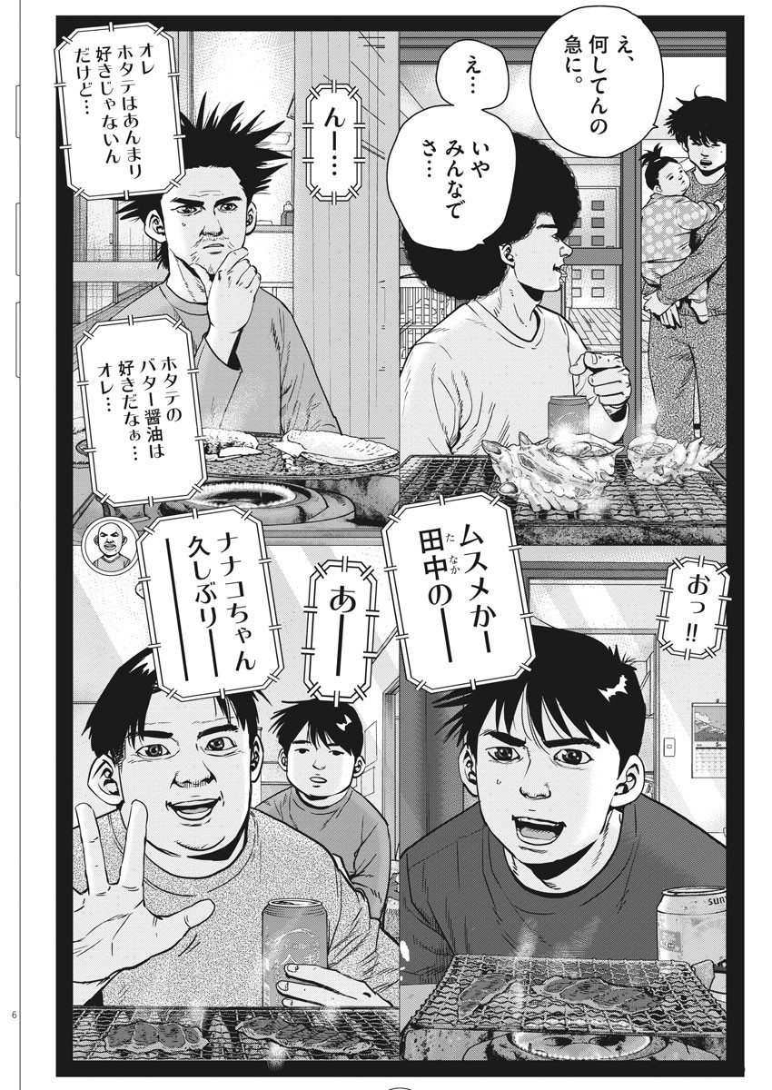 KEKKON AFLO TANAKA - raw - Chapter 74 - https://jpdd.ccdd.to/JPDD/kekkonaflotanaka/126030/333z5qgrbam.jpg