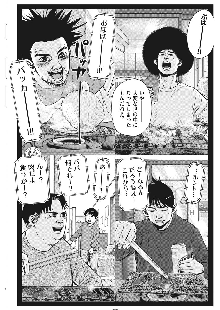 KEKKON AFLO TANAKA - raw - Chapter 74 - https://jpdd.ccdd.to/JPDD/kekkonaflotanaka/126030/cwhow1znfmi.jpg