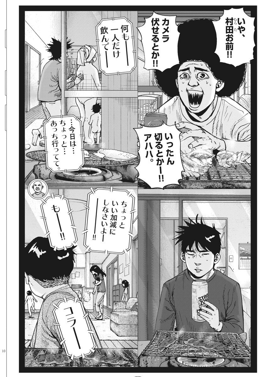 KEKKON AFLO TANAKA - raw - Chapter 74 - https://jpdd.ccdd.to/JPDD/kekkonaflotanaka/126030/gtedvxcxpfv.jpg