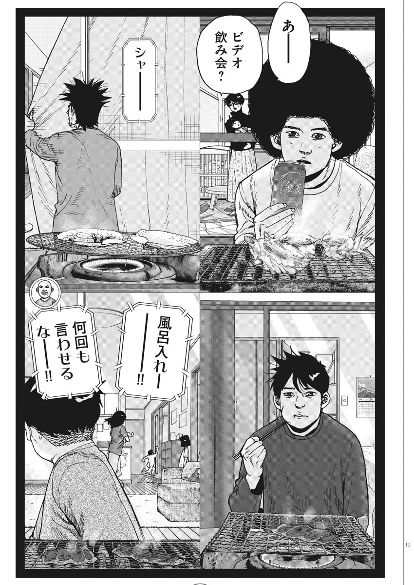 KEKKON AFLO TANAKA - raw - Chapter 74 - https://jpdd.ccdd.to/JPDD/kekkonaflotanaka/126030/inxlm2moawz.jpg
