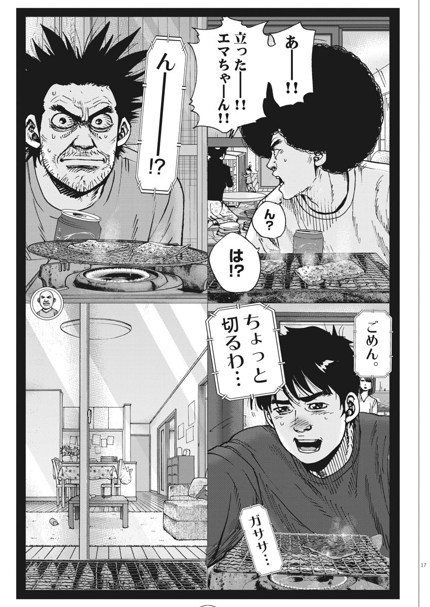 KEKKON AFLO TANAKA - raw - Chapter 74 - https://jpdd.ccdd.to/JPDD/kekkonaflotanaka/126030/ke4yagmdidq.jpg