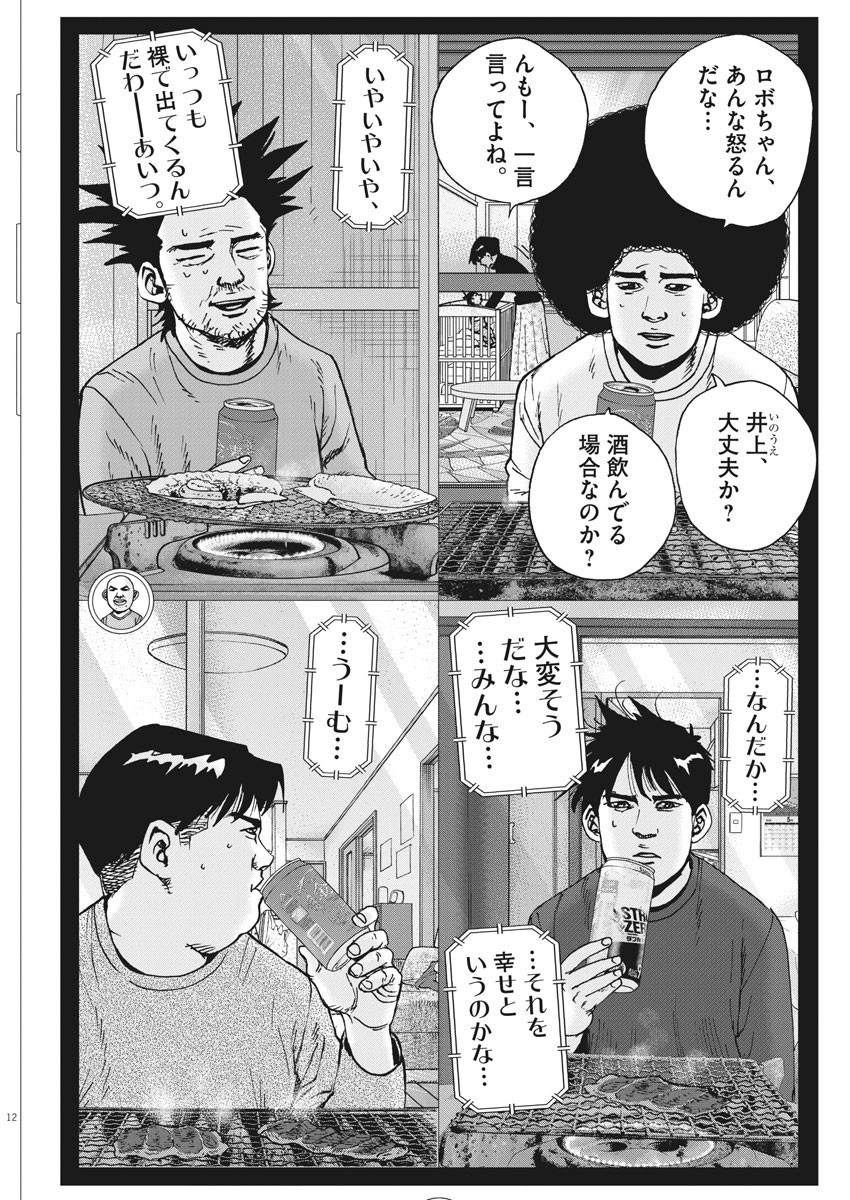 KEKKON AFLO TANAKA - raw - Chapter 74 - https://jpdd.ccdd.to/JPDD/kekkonaflotanaka/126030/mothrgsc2sv.jpg