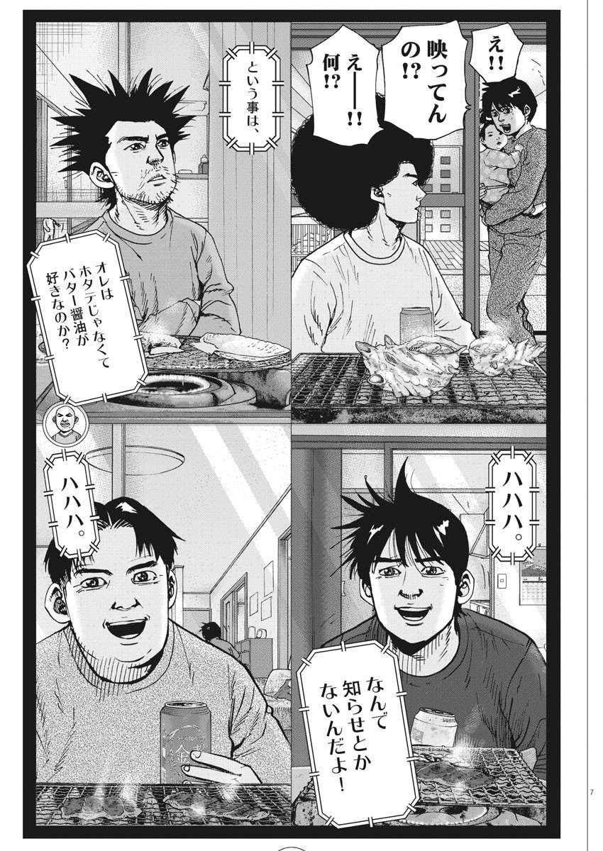 KEKKON AFLO TANAKA - raw - Chapter 74 - https://jpdd.ccdd.to/JPDD/kekkonaflotanaka/126030/mwtykyo3ypt.jpg