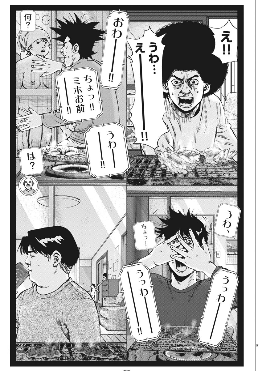 KEKKON AFLO TANAKA - raw - Chapter 74 - https://jpdd.ccdd.to/JPDD/kekkonaflotanaka/126030/n2hfzerv4sl.jpg