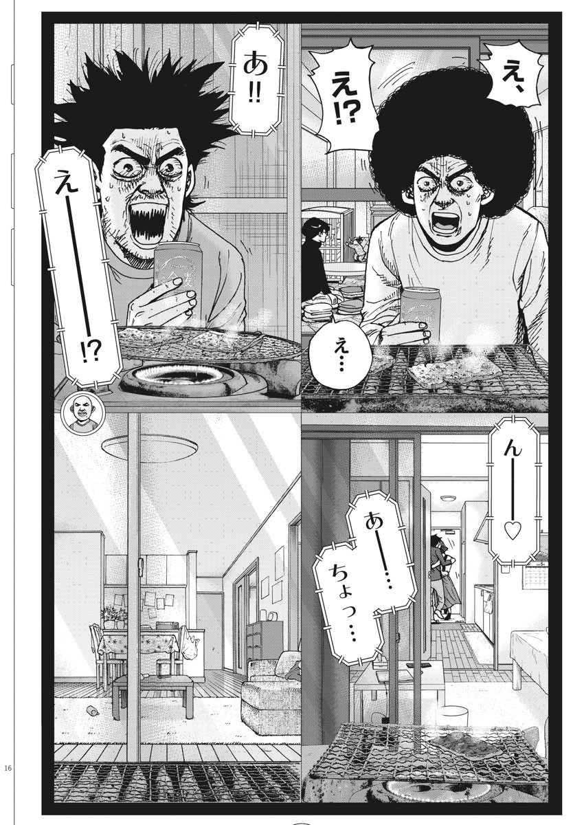 KEKKON AFLO TANAKA - raw - Chapter 74 - https://jpdd.ccdd.to/JPDD/kekkonaflotanaka/126030/ouiflot5sqr.jpg