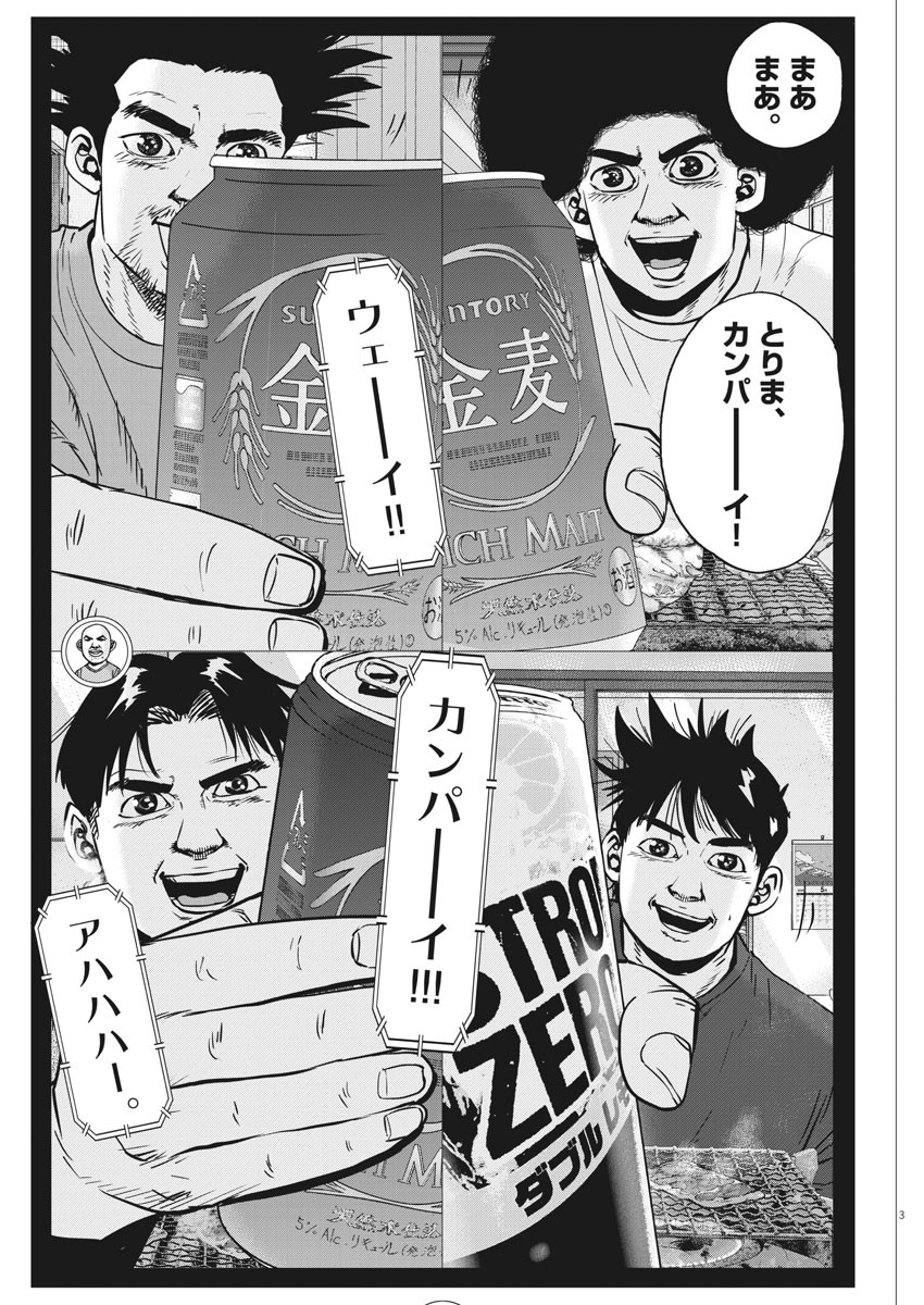 KEKKON AFLO TANAKA - raw - Chapter 74 - https://jpdd.ccdd.to/JPDD/kekkonaflotanaka/126030/pli0fefdtgi.jpg