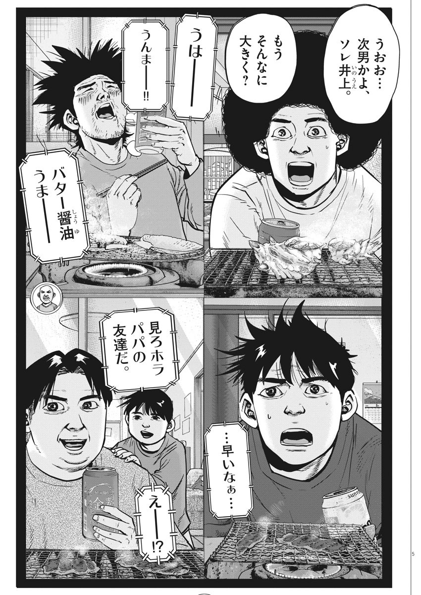 KEKKON AFLO TANAKA - raw - Chapter 74 - https://jpdd.ccdd.to/JPDD/kekkonaflotanaka/126030/pqalfkmmxjw.jpg