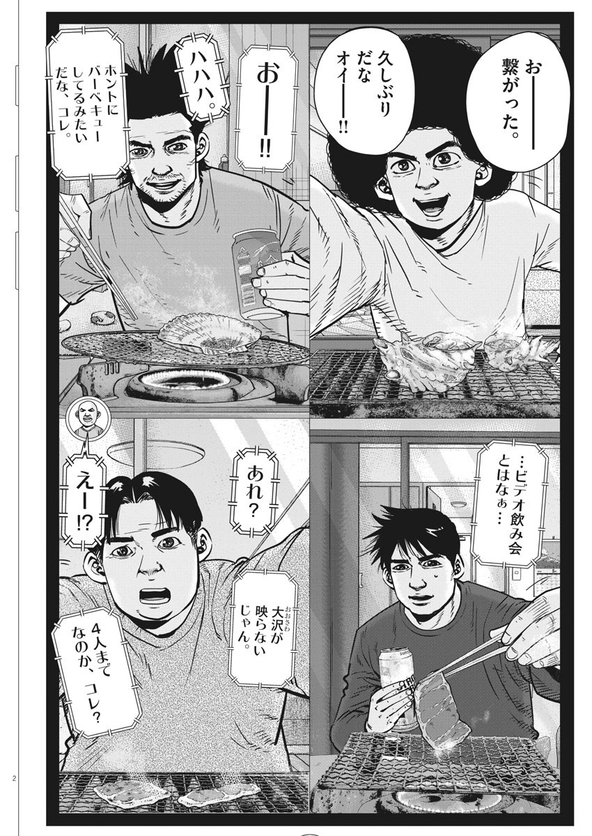 KEKKON AFLO TANAKA - raw - Chapter 74 - https://jpdd.ccdd.to/JPDD/kekkonaflotanaka/126030/vftwvwpc5vd.jpg
