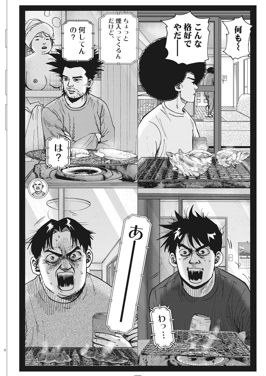 KEKKON AFLO TANAKA - raw - Chapter 74 - https://jpdd.ccdd.to/JPDD/kekkonaflotanaka/126030/vsrei3tnd2p.jpg