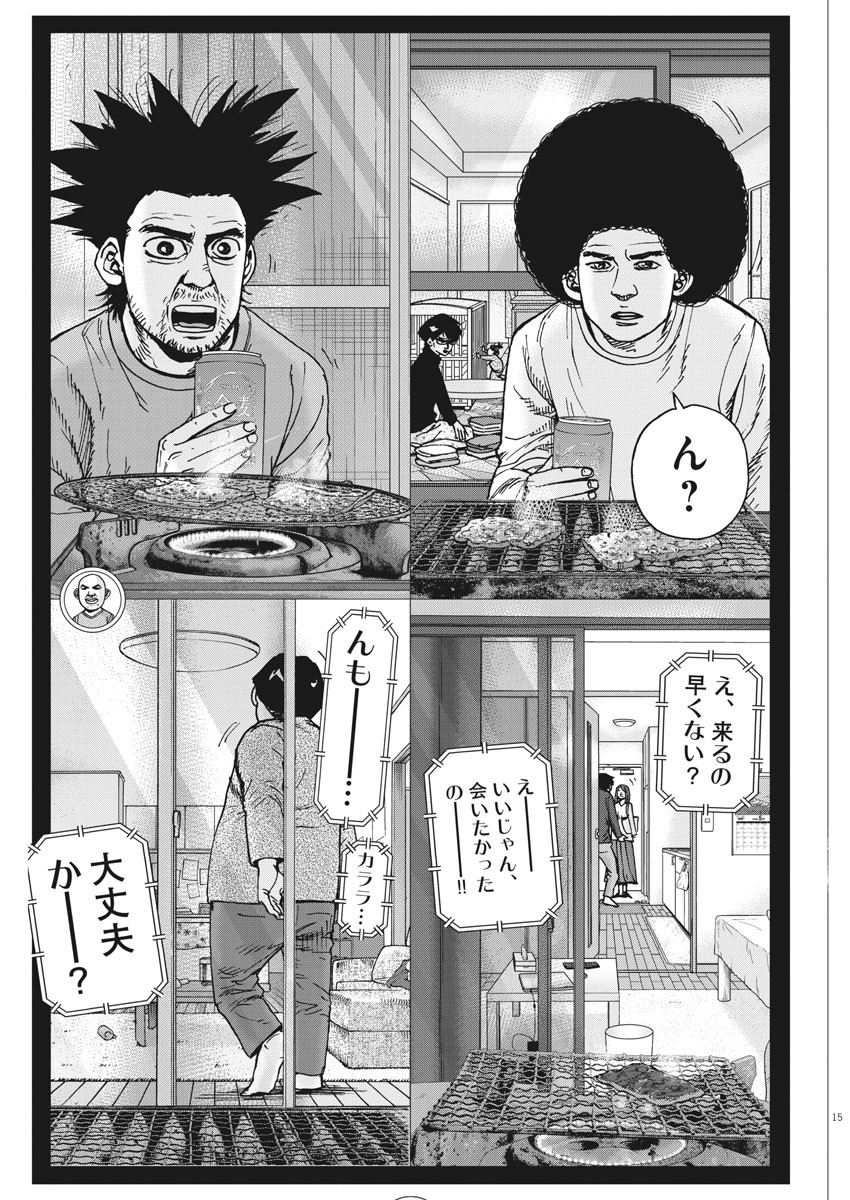 KEKKON AFLO TANAKA - raw - Chapter 74 - https://jpdd.ccdd.to/JPDD/kekkonaflotanaka/126030/xiewfqkqura.jpg