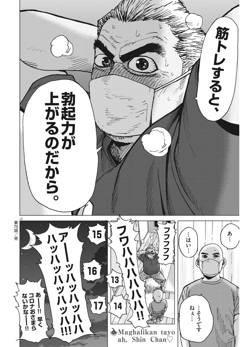 KEKKON AFLO TANAKA - raw - Chapter 75 - https://jpdd.ccdd.to/JPDD/kekkonaflotanaka/129169/5zizsndwfmg.jpg