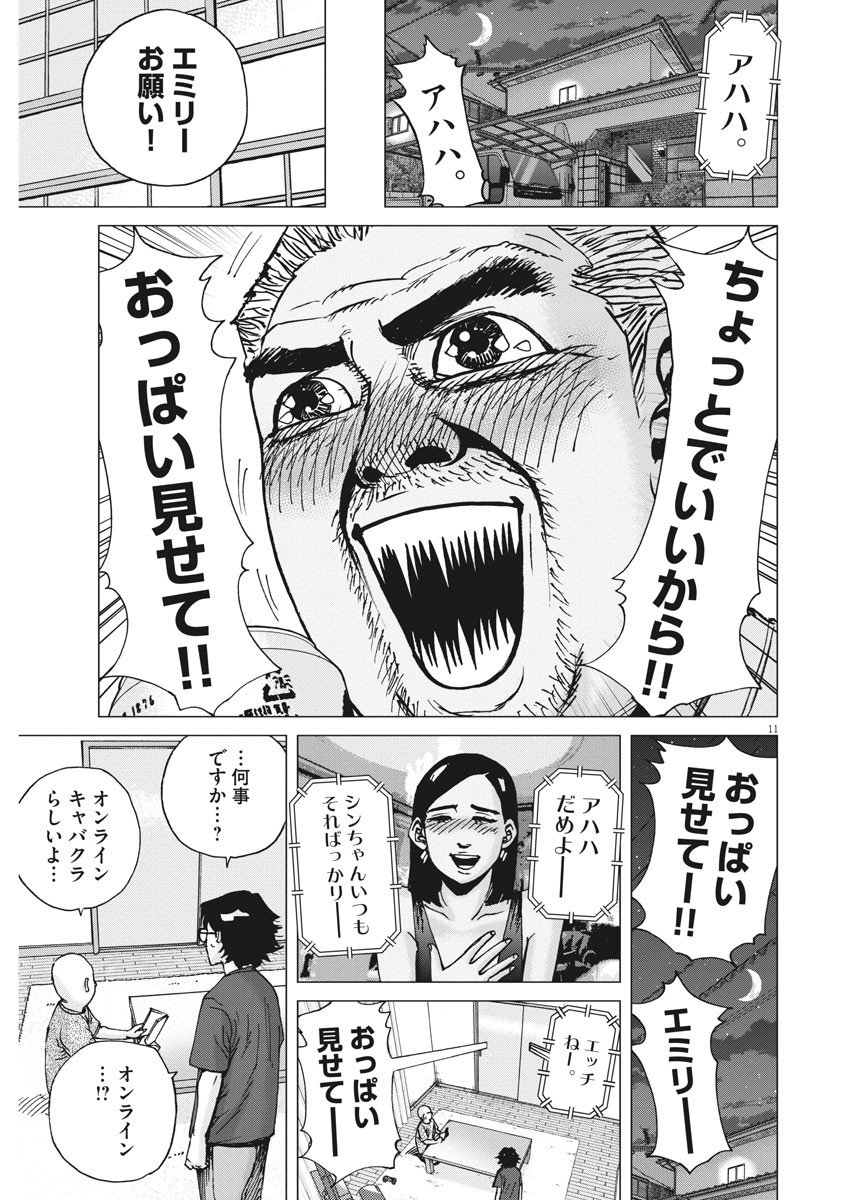KEKKON AFLO TANAKA - raw - Chapter 75 - https://jpdd.ccdd.to/JPDD/kekkonaflotanaka/129169/cbeqv4rlzm0.jpg