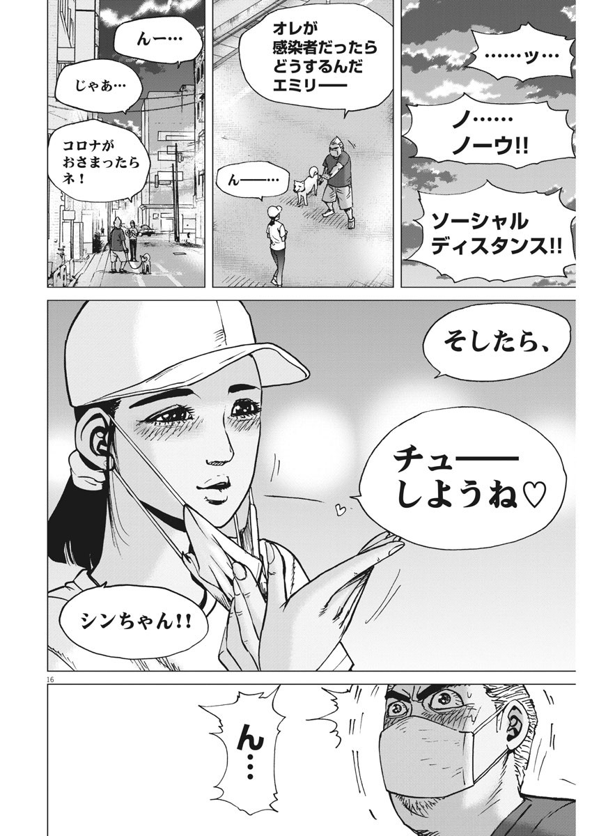 KEKKON AFLO TANAKA - raw - Chapter 75 - https://jpdd.ccdd.to/JPDD/kekkonaflotanaka/129169/gckenzj0yt3.jpg
